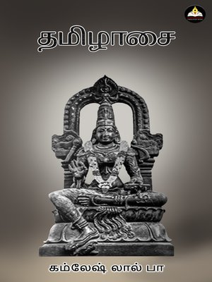 cover image of THAMIZHASAI